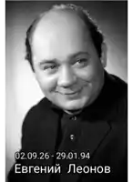 a black and white photo of a smiling bald man with the date 02.09.26-29.01.1994 on the bottom