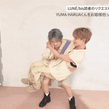 a man is carrying another man in his arms with the words luna / bis written on the bottom