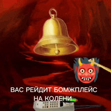 a cartoon of a bell and a devil with a remote control
