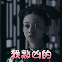fierce mean wei ying luo story of yanxi palace