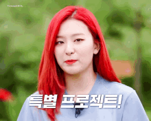 Elyswisnoto Seulgi GIF - Elyswisnoto Seulgi Red Velvet GIFs