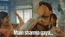 Shy Sharmana GIF - Shy Sharmana Blushing GIFs