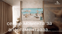 Sega E Momenta Now Is The Moment GIF - Sega E Momenta Now Is The Moment Apartament GIFs