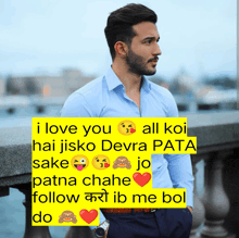 a man is standing next to a sign that says i love you all koi hai jisko devra pata