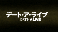 a logo for date alive in white on a black background