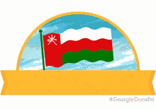 عيدوطنيعمانسعيد Happy Oman National Day GIF - عيدوطنيعمانسعيد Happy Oman National Day Oman National Day GIFs