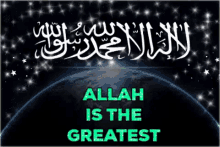 Allah Islam GIF - Allah Islam Quran GIFs