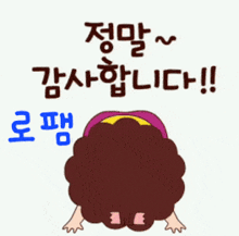 a cartoon drawing of a woman with korean writing