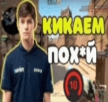 a man in a blue shirt is standing in front of a sign that says kikaem pox * i .