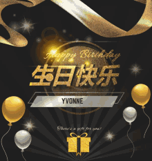Happy Birthday Sean GIF - Happy Birthday Sean Yvonne Chua GIFs