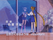 Sailor Moon Anime GIF - Sailor Moon Anime Moonlight GIFs