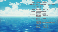 a screen shows a boat in the ocean with chinese writing on it