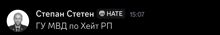 a black background with a picture of a man and the words hate 15:07 in white letters