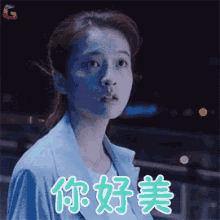 你好美 美女 泡沫之夏 张雪迎 尹夏沫 GIF - Summers Desire Zhang Xue Ying Yin Xia Mo GIFs
