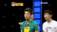 Angry Digusted GIF - Angry Digusted Wooyoung GIFs