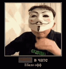 a man wearing a anonymous mask and a shirt that says vlados on it