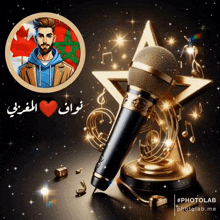 a picture of a man and a microphone with the words photolab on the bottom right