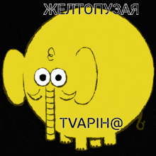a yellow cartoon elephant with a long trunk and the words tvapih @ on the bottom