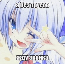 a girl with white hair and blue eyes is making a peace sign with her hand