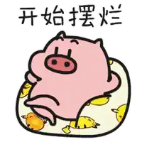 a cartoon pig laying on a blanket with chinese writing