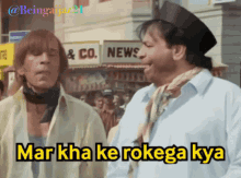 Mar Kha Ke Rokega Kya Kadar Khan GIF - Mar Kha Ke Rokega Kya Kadar Khan Funny GIFs