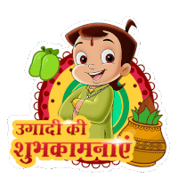 Ugadi Ki Shubhkamnaye Chhota Bheem Sticker - Ugadi Ki Shubhkamnaye Chhota Bheem Shubh Ugadi Stickers