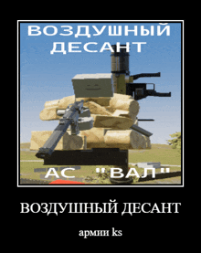 a poster in a foreign language shows a soldier with a gun