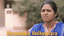Stupid Poramboku GIF - Stupid Poramboku Vedhavalara GIFs