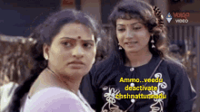 Deactivate Telugu GIF - Deactivate Telugu Amani GIFs
