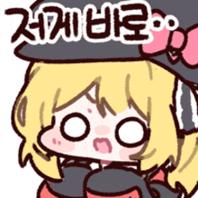 a cartoon drawing of a girl wearing a hat and gloves with chinese writing