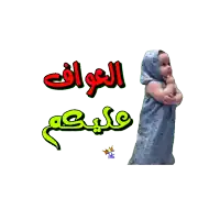 a baby in a blue dress is standing in front of arabic writing