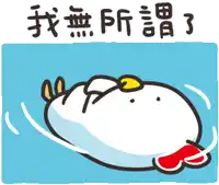 a cartoon chicken is laying on its back with chinese writing behind it