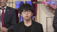 Yu Takahashi Shocked GIF - Yu Takahashi Shocked Confused GIFs