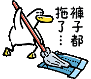 a cartoon of a duck holding a mop and a towel .