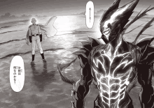 One Punch Man Saitama Vs Monster Garoh GIF