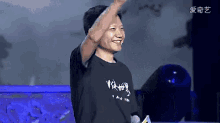 大家好 GIF - Hello Everyone Wave Lei Jun GIFs