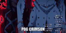 Pog Crimson Abw GIF - Pog Crimson Abw King Crimson GIFs
