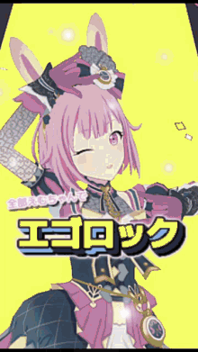 a girl with pink hair is standing in front of a yellow background with chinese characters