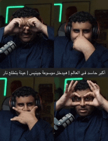 a man wearing headphones makes a funny face with his hands