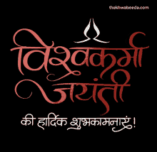 Happy Vishwakarma Day Vishwakarma Puja GIF
