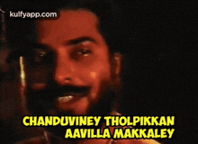 Chanduviney Tholpikkan Aavilla Makkaley.Gif GIF - Chanduviney Tholpikkan Aavilla Makkaley Malayalammmootty Gif GIFs