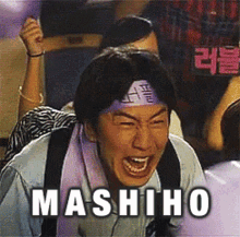 Mashiho Meme GIF - Mashiho Meme Fangirl GIFs