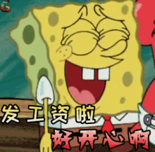 开心 GIF - Sponge Bob Happy Satisfied GIFs
