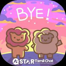 a lion and a sheep standing next to each other with the words bye