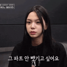 Random Girl From Universe Ticket Crying GIF - Random Girl From Universe Ticket Crying GIFs