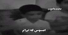 a black and white photo of two young boys with foreign writing on them