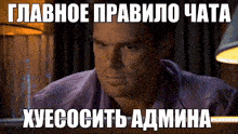 a man in a purple shirt is sitting in front of a lamp with a meme in a foreign language
