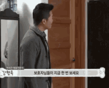 강형욱 개느님 개통령 훈련 GIF - Kang Hyungwook Dog Whisperer Dog GIFs