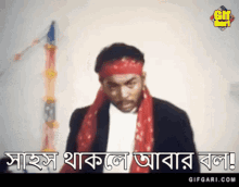Gifgari Villain Bangla Chobi GIF