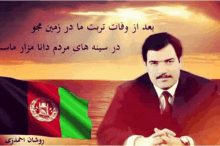 افغانستان Roshan Ahmadzai GIF - افغانستان Roshan Ahmadzai Rose GIFs